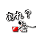 宇宙飛行士（個別スタンプ：8）