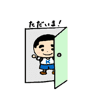 となりのかっちゃん（個別スタンプ：17）