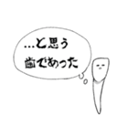 歯ッ！（個別スタンプ：24）