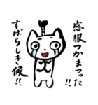 とのねこぽん（個別スタンプ：17）