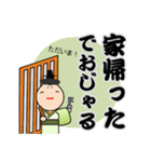 おじゃるトーク（個別スタンプ：25）