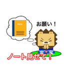 ライ丸とゆかいな仲間たち テスト勉強編（個別スタンプ：18）