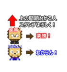 ライ丸とゆかいな仲間たち テスト勉強編（個別スタンプ：23）