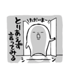 すべてのおひとりさまたちへ（個別スタンプ：6）