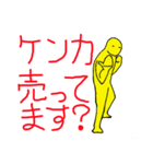 全身タイツ人詰め合わせ（個別スタンプ：25）