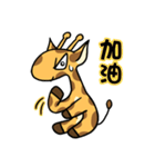 Giraffe me（個別スタンプ：10）