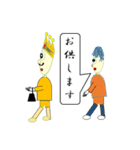 王様と仲良く。（個別スタンプ：38）