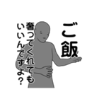 名前は、まだ無い2。（個別スタンプ：13）