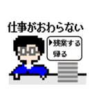 ドット絵サラリーマン（個別スタンプ：3）