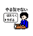 ドット絵サラリーマン（個別スタンプ：4）