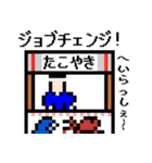 ドット絵サラリーマン（個別スタンプ：37）