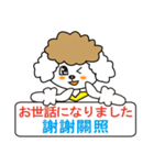 日本語と台湾華語(中国語の繁体字)日常会話（個別スタンプ：22）