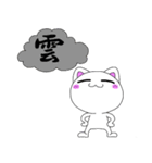 MIYOのねこさん（一文字漢字編）（個別スタンプ：2）