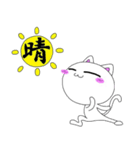 MIYOのねこさん（一文字漢字編）（個別スタンプ：5）