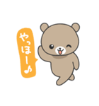 のんびりクマのくーちゃん（個別スタンプ：1）