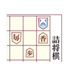 将棋とペンギン（個別スタンプ：3）