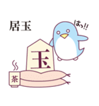 将棋とペンギン（個別スタンプ：21）