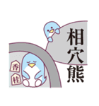 将棋とペンギン（個別スタンプ：23）