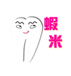 Teeth life diary（個別スタンプ：4）