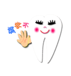 Teeth life diary（個別スタンプ：8）