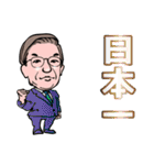 丸井織物（株）の愉快な仲間達（個別スタンプ：8）