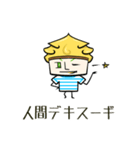 「すぎる」なスギノキ -絶賛編-（個別スタンプ：19）