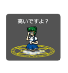 ～召喚（個別スタンプ：29）