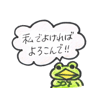 かえる処 けろみち庵 礼儀正しい話し方編（個別スタンプ：2）