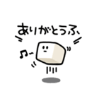 TOFUさんスタンプ（個別スタンプ：16）