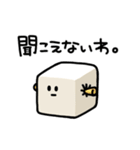 TOFUさんスタンプ（個別スタンプ：25）