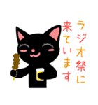 RADIO CAT（個別スタンプ：23）