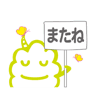 ゆかいなモンスタートリオ（個別スタンプ：9）