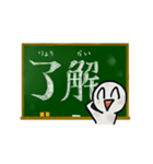 黒板物語（個別スタンプ：1）