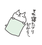 うざふぃすなねこ（2）（個別スタンプ：36）