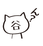 猫谷さん（個別スタンプ：2）