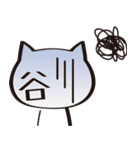 猫谷さん（個別スタンプ：24）