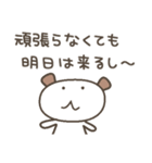 クマ犬（個別スタンプ：1）