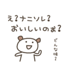 クマ犬（個別スタンプ：2）