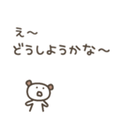 クマ犬（個別スタンプ：8）