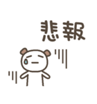 クマ犬（個別スタンプ：31）