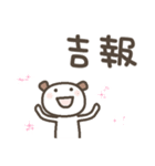 クマ犬（個別スタンプ：32）