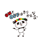 PANDA PANDA 2 （ONとOFF編）（個別スタンプ：33）