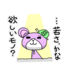 くままま（個別スタンプ：19）