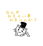 麿ねこ（個別スタンプ：20）