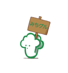 みちグルくん（個別スタンプ：10）