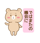 です・ます調クマウサギ（個別スタンプ：20）