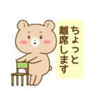 です・ます調クマウサギ（個別スタンプ：33）