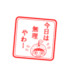 宮崎弁ハンコ（個別スタンプ：3）