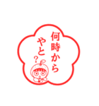 宮崎弁ハンコ（個別スタンプ：10）