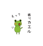 Frog and Rabbit（個別スタンプ：3）